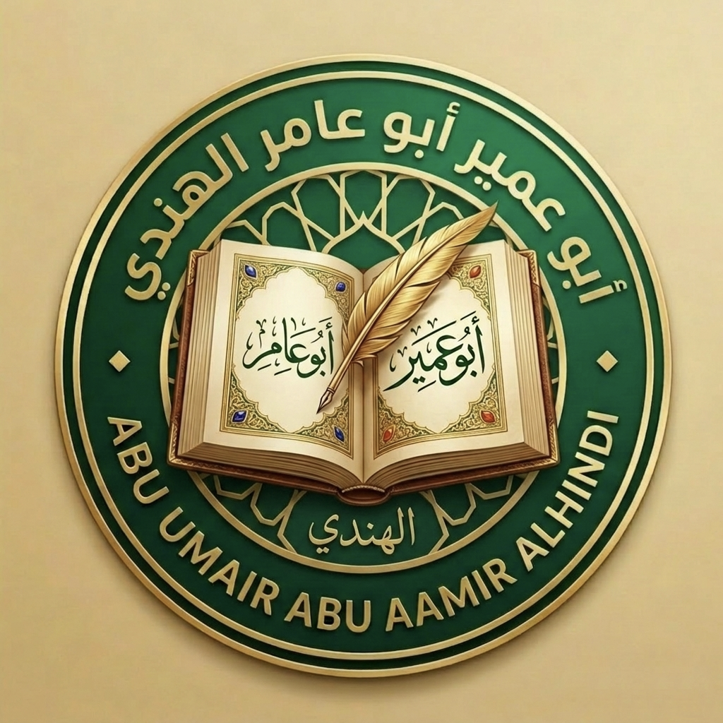 Abu Umair Abu Aamir - Official Website